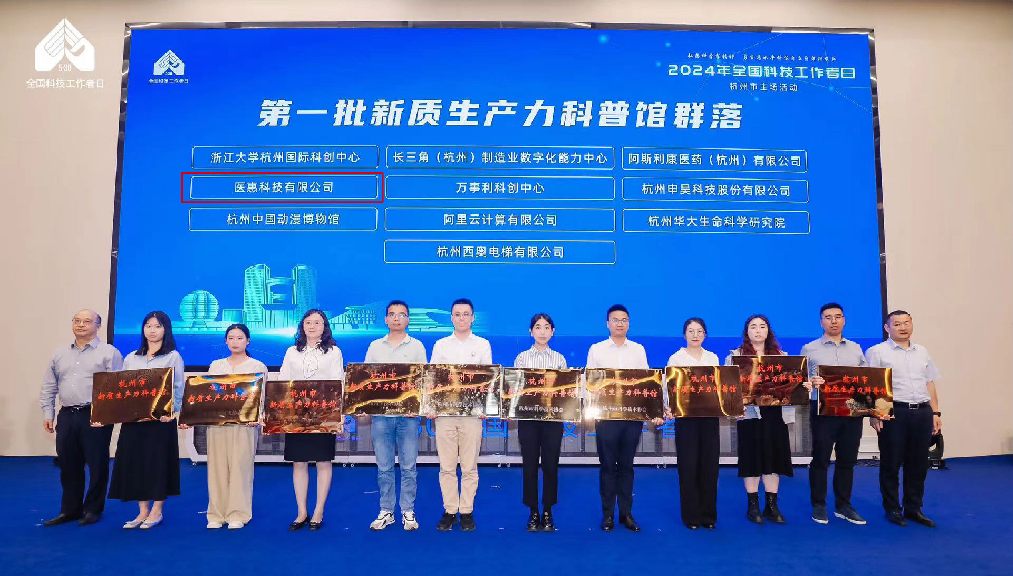 授牌典礼-01.jpg