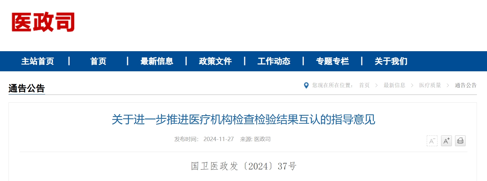 1733107379765122Zbgy.png 微信截图_20241127173413.png