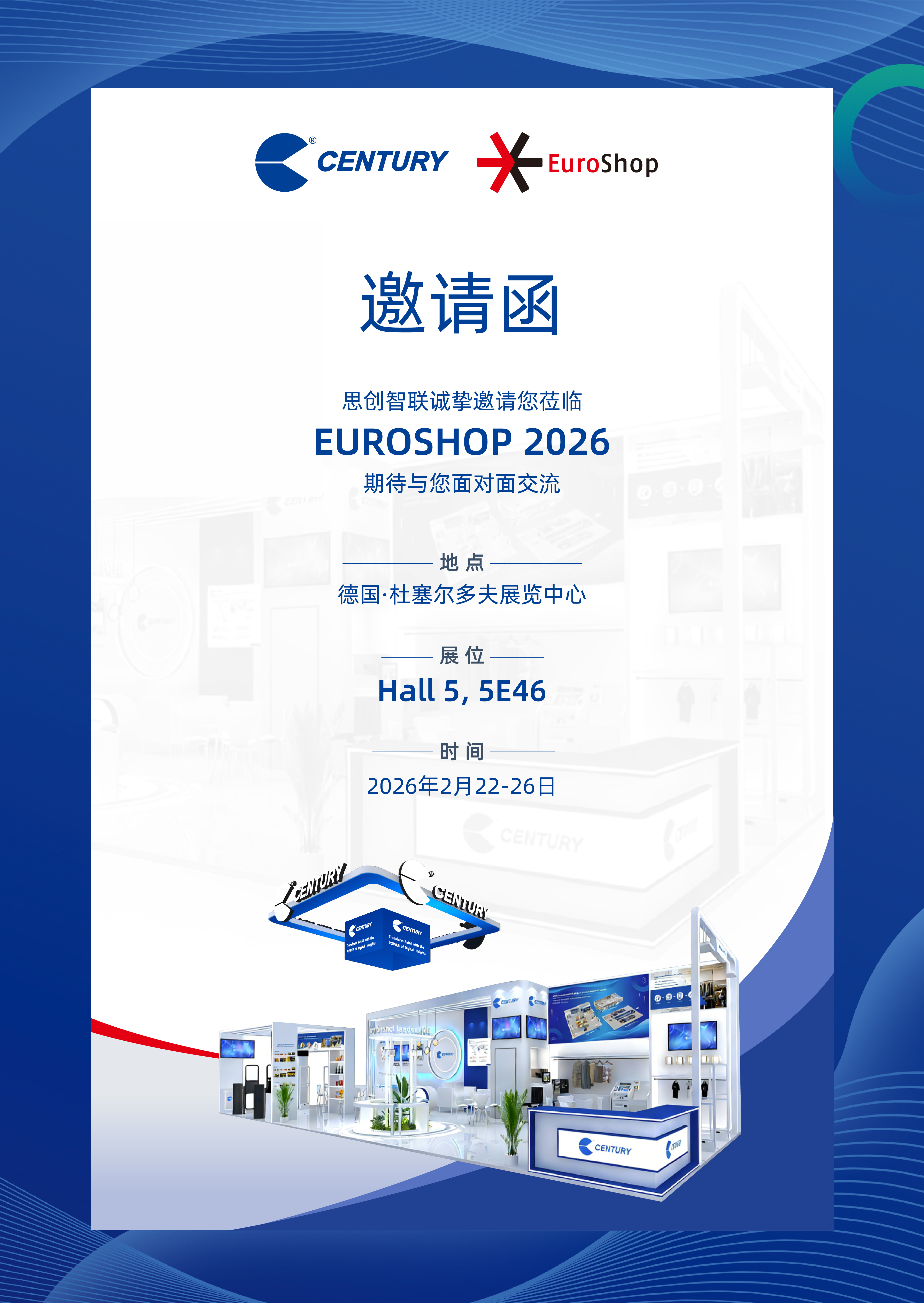 1770630368817088O8En.jpg 2026 Euroshop 展前宣传260204.jpg